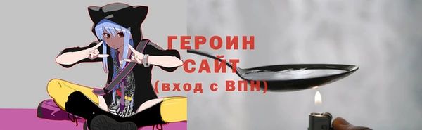 героин Алексин