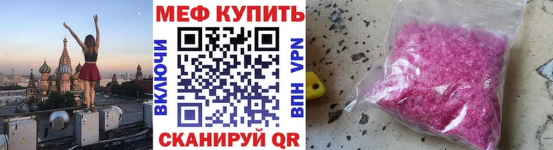 МЯУ-МЯУ мука  omg   Моздок  купить закладку 